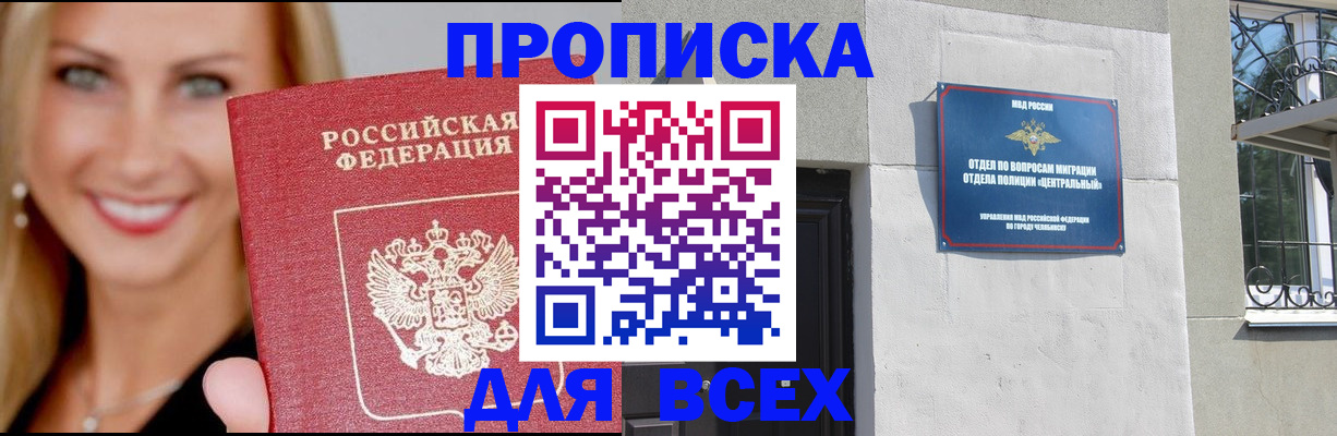 временная регистрация адрес в Зее