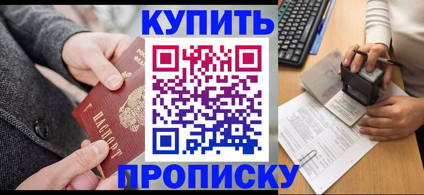 временная регистрация надежно в Зее