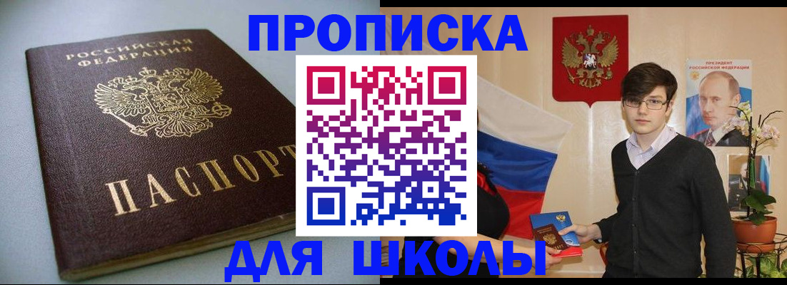 временная регистрация поиск в Зее