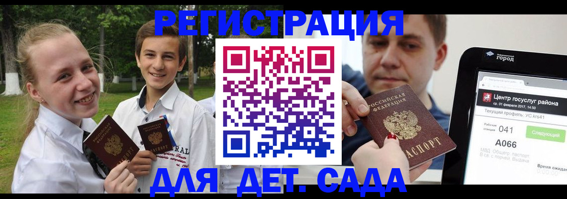 временная регистрация собственник в Зее